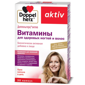 Доппельгерц Актив Витамины капсулы №30 д/ногтей и волос Купить Доппельгерц Актив Витамины капсулы №30 д/ногтей и волос