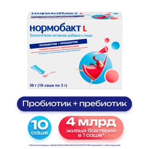 Нормобакт - L порошок саше 3г №10 д/детей с 1 мес Купить Нормобакт - L порошок саше 3г №10 д/детей с 1 мес