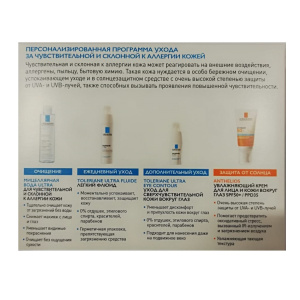 La Roche-Posay БК Рекр кит Аллергия 21 ПОДАРОК Купить  La Roche-Posay БК Рекр кит Аллергия 21 ПОДАРОК