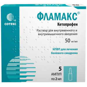 Фламакс раствор д/в/в и в/м введ 50мг/мл 2мл №5 Купить Фламакс раствор д/в/в и в/м введ 50мг/мл 2мл №5