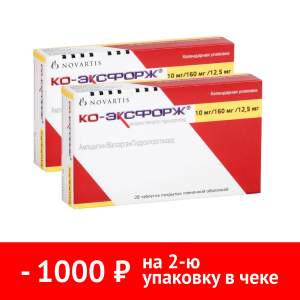 Набор 2 уп. Ко-Эксфорж 10мг+160мг+12,5мг 28 шт Купить Набор 2 уп. Ко-Эксфорж 10мг+160мг+12,5мг 28 шт