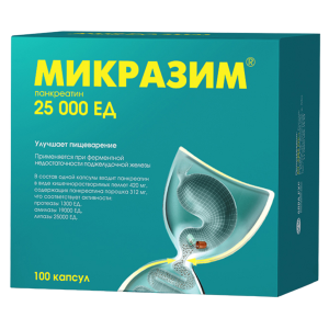 Микразим капсулы 25000ЕД №100 Купить  Микразим капсулы 25000ЕД №100