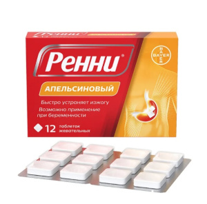 Ренни таблетки жев №12 апельсин Купить  Ренни таблетки жев №12 апельсин