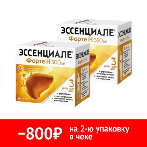 Набор 2 уп. Эссенциале Форте Н 300 мг 90 шт капс Купить Набор 2 уп. Эссенциале Форте Н 300 мг 90 шт капс
