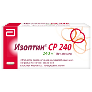 Изоптин СР 240 таблетки по пролонг 240мг №30 Купить Изоптин СР 240 таблетки по пролонг 240мг №30