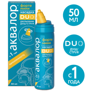 Аквалор Форте Дуо Мини спрей д/промыв носа 50мл Купить  Аквалор Форте Дуо Мини спрей д/промыв носа 50мл