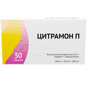 Цитрамон П таб №30 Купить  Цитрамон П таб №30