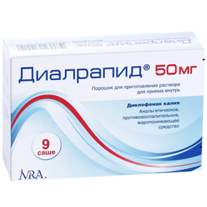 Диалрапид пор д/р-ра д/внутр 50мг саше №9 Купить  Диалрапид пор д/р-ра д/внутр 50мг саше №9