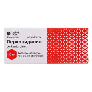 Лерканидипин 10 мг 60 шт таблетки покрытые пленочной оболочкой Купить Лерканидипин 10 мг 60 шт таблетки покрытые пленочной оболочкой