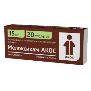 Мелоксикам-АКОС 15 мг 20 шт таблетки Купить  Мелоксикам-АКОС 15 мг 20 шт таблетки