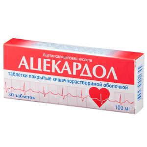 Ацекардол таб кишечнораств ппо 100мг №30 Купить  Ацекардол таб кишечнораств ппо 100мг №30