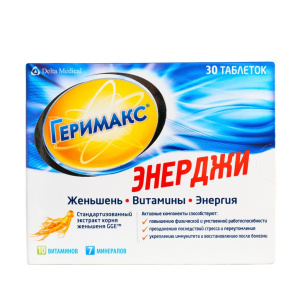 Геримакс Энерджи таблетки №30 Купить Геримакс Энерджи таблетки №30