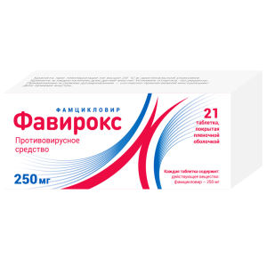 Фавирокс таб ппо 250мг №21 Купить  Фавирокс таб ппо 250мг №21