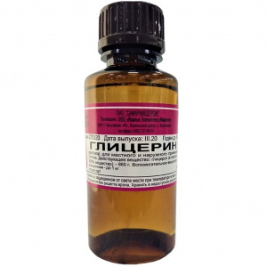 Глицерин раствор д/наруж примен фл 40г Купить  Глицерин раствор д/наруж примен фл 40г