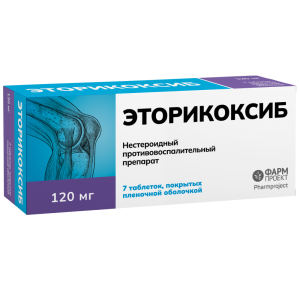 Эторикоксиб 120 мг 7 шт таблетки покрытые пленочной оболочкой Купить Эторикоксиб 120 мг 7 шт таблетки покрытые пленочной оболочкой