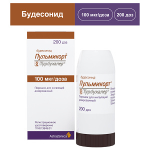 Пульмикорт Турбухалер пор д/инг доз 100мкг 200доз Купить Пульмикорт Турбухалер пор д/инг доз 100мкг 200доз