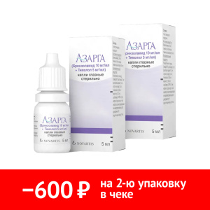 Набор 2 уп. Азарга капли по специальной цене Купить Набор 2 уп. Азарга капли по специальной цене