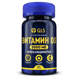 GLS Витамин Д3 2000 МЕ 60 шт капсулы Купить GLS Витамин Д3 2000 МЕ 60 шт капсулы