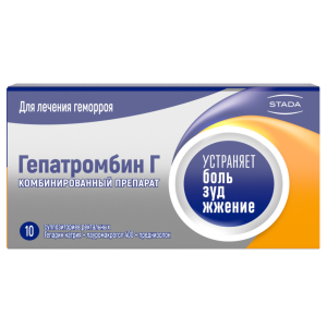 Гепатромбин Г 10 шт суппозитории ректальные Купить Гепатромбин Г 10 шт суппозитории ректальные