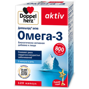 Доппельгерц Актив Омега-3 капс №120 Купить  Доппельгерц Актив Омега-3 капс №120
