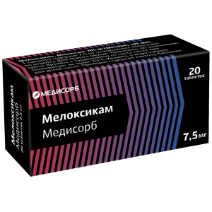 Мелоксикам таблетки 7,5мг №20 Купить  Мелоксикам таблетки 7,5мг №20