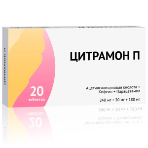 Цитрамон П таб №20 Купить  Цитрамон П таб №20