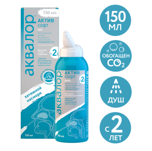 Аквалор Актив Софт спрей д/промыв носа 150мл Купить  Аквалор Актив Софт спрей д/промыв носа 150мл