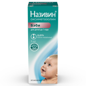 Називин капли наз 0,01% фл 5мл Купить  Називин капли наз 0,01% фл 5мл