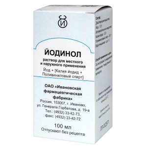 Йодинол 100 мл раствор Купить  Йодинол 100 мл раствор
