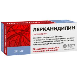 Лерканидипин таб ппо 10мг №30 Купить Лерканидипин таб ппо 10мг №30