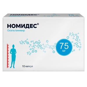 Номидес капс 75мг №10 Купить Номидес капс 75мг №10