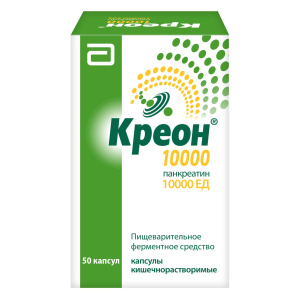 Креон 10000 капсулы кишечнораств №50 Купить  Креон 10000 капсулы кишечнораств №50