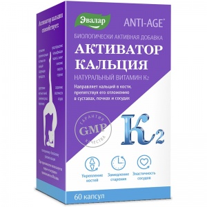 Активатор Кальция витамин К2 капс №60 Купить  Активатор Кальция витамин К2 капс №60