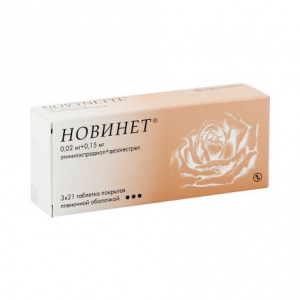 Новинет таблетки ппо №63 Купить  Новинет таблетки ппо №63