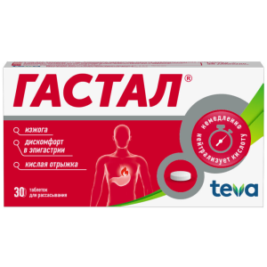 Гастал таблетки д/рассас №30 Купить  Гастал таблетки д/рассас №30