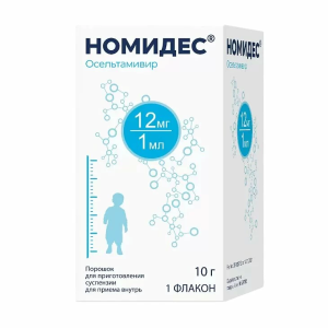 Номидес пор д/сусп д/внутр 12мг/мл 10г Купить Номидес пор д/сусп д/внутр 12мг/мл 10г