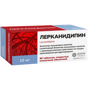 Лерканидипин 10 мг 60 шт таблетки покрытые пленочной оболочкой Купить Лерканидипин 10 мг 60 шт таблетки покрытые пленочной оболочкой