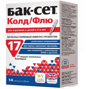 Бак-Сет Колд/Флю капс 200мг №14 Купить Бак-Сет Колд/Флю капс 200мг №14