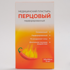 Пластырь перцовый 10смX18см №5 Купить  Пластырь перцовый 10смX18см №5