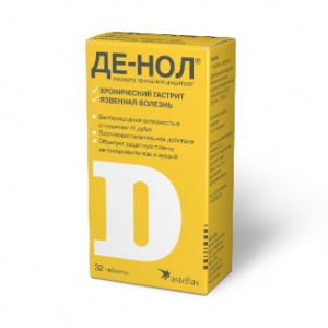 Де-Нол таб ппо 120мг №32 Купить  Де-Нол таб ппо 120мг №32