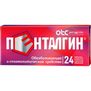 Пенталгин таблетки ппо №24 Купить  Пенталгин таблетки ппо №24