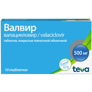 Валвир таб по 500мг №10 Купить Валвир таб по 500мг №10