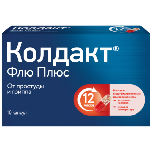 Колдакт Флю Плюс капсулы с пролонг высв №10 Купить Колдакт Флю Плюс капсулы с пролонг высв №10