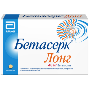 Бетасерк Лонг таблетки покрытые пленочной оболочкой с модифицированным высвобождением 48мг №30 Купить Бетасерк Лонг таблетки покрытые пленочной оболочкой с модифицированным высвобождением 48мг №30
