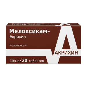 Мелоксикам-Акрихин таб 15мг №20 Купить  Мелоксикам-Акрихин таб 15мг №20