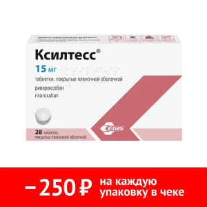 Ксилтесс 15 мг 28 шт таблетки покрытые пленочной оболочкой Купить Ксилтесс 15 мг 28 шт таблетки покрытые пленочной оболочкой