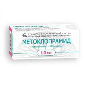Метоклопрамид таблетки 10мг №50 Купить  Метоклопрамид таблетки 10мг №50