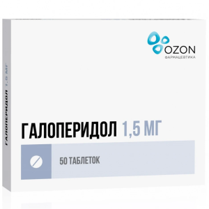 Галоперидол таблетки 1,5мг №50 Купить Галоперидол таблетки 1,5мг №50
