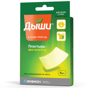 Дыши пластырь для ингаляций №5 Купить  Дыши пластырь для ингаляций №5