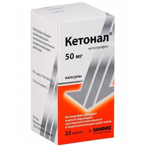 Кетонал капсулы 50мг №25 Купить  Кетонал капсулы 50мг №25